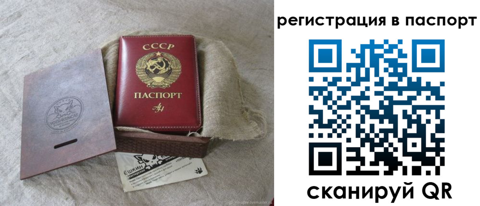 прописка регистрация в Тыве