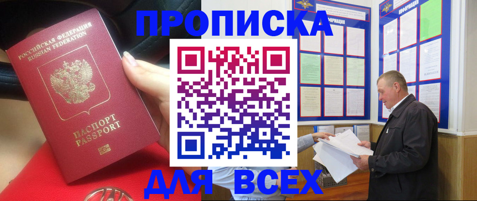 временная регистрация надежно в Тыве