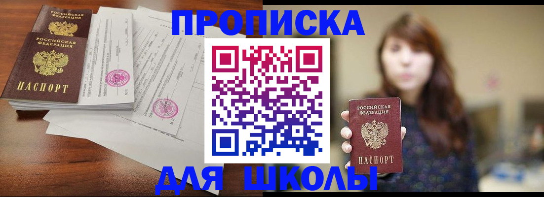 где прописаться в Тыве