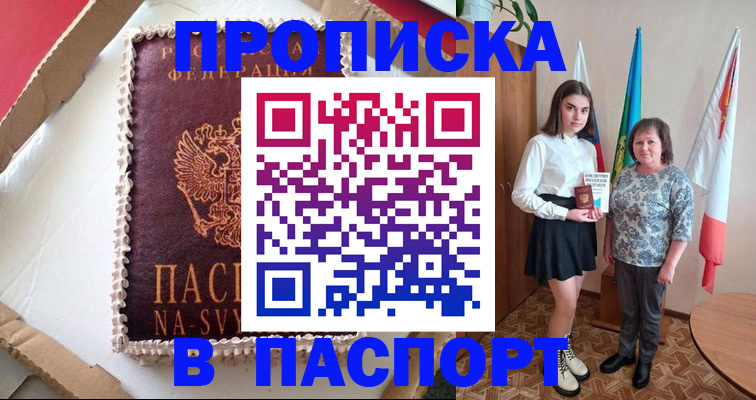 временная регистрация в Тыве