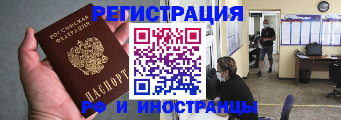 прописка гарантия в Тыве